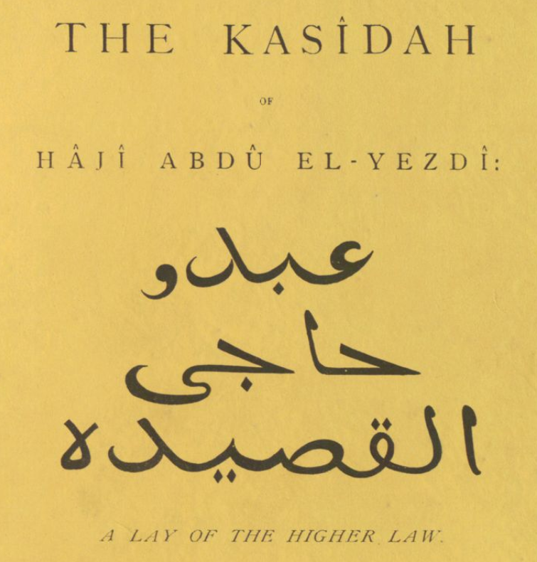 The title page of the Posner Memorial Collection’s copy of The Kasidah